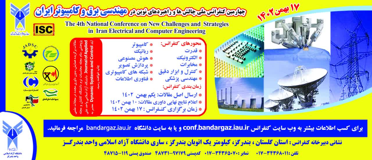 http://conf.bandargaz.iau.ir/forth/